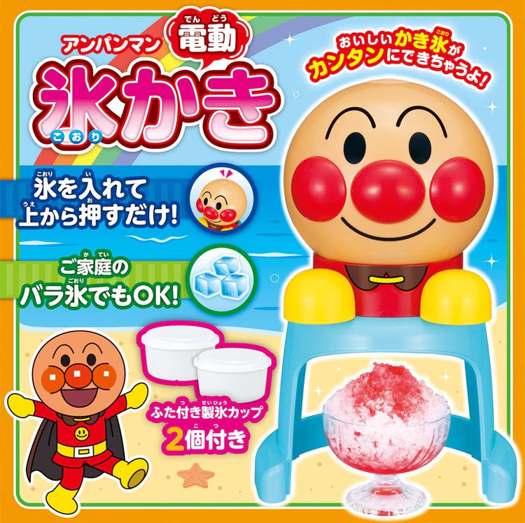 アンパンマン 電動かき氷器 かき氷器 電動 かき氷メーカー 電動 子供 315389