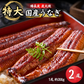 【国産】特大うなぎの蒲焼き 200g×2尾　うなぎ 鰻 丑の日