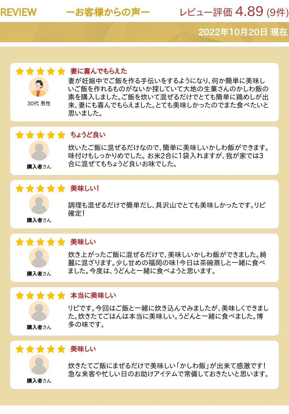 【400ｇ】2合用ｘ2袋セット かしわ飯の素 炊き立てご飯に混ぜるだけ