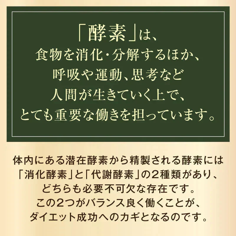 『酵素女神ブリリアントゴールド（★酵素ドリンク・サプリメントセット★）』酵素ドリンク 酵素ダイエット ダイエット ファスティング 置き換えダイエット 断食 美容 健康 食物繊維 スーパーフード 国産