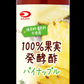 【4種/計4本】100パーセント果実で作った発酵酢（ざくろ、もも、パイナップル、ブルーベリー）