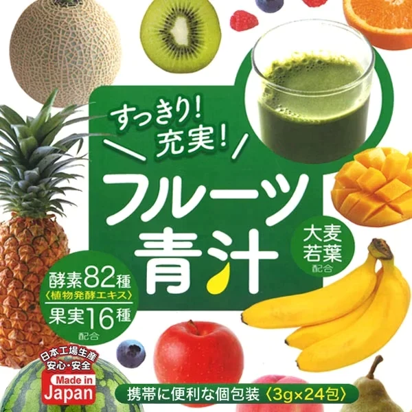 【5箱】フルーツ青汁（24包×5箱） | 安心の日本製・お得な5箱セット | フルーツ味でおいしく飲みやすい青汁♪　5箱セット！