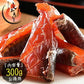 鮭とば 300g（100g×3袋） おつまみ さけとば 珍味 乾き物 酒肴 しゃけとば トバ とば お取り寄せ カットサーモン 北海道産 天然秋鮭 ［送料無料］［ゆうパケット］ 母の日 プレゼント ギフト  母の日思いの 健康 実用的 父の日 子供 孫 ※ポスト投函商品の発送は1～2週間前後になります