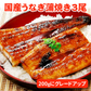 国産 うなぎ蒲焼き 約170g×3尾 送料無料 九州産 今だけ200gにグレードアップ