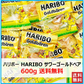 【賞味期限間近のセール　たっぷり600g 送料無料】ハリボー HARIBO サワーゴールドベア グミ