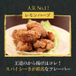 から揚げ6種の味 1.2kg（各200g×6袋）