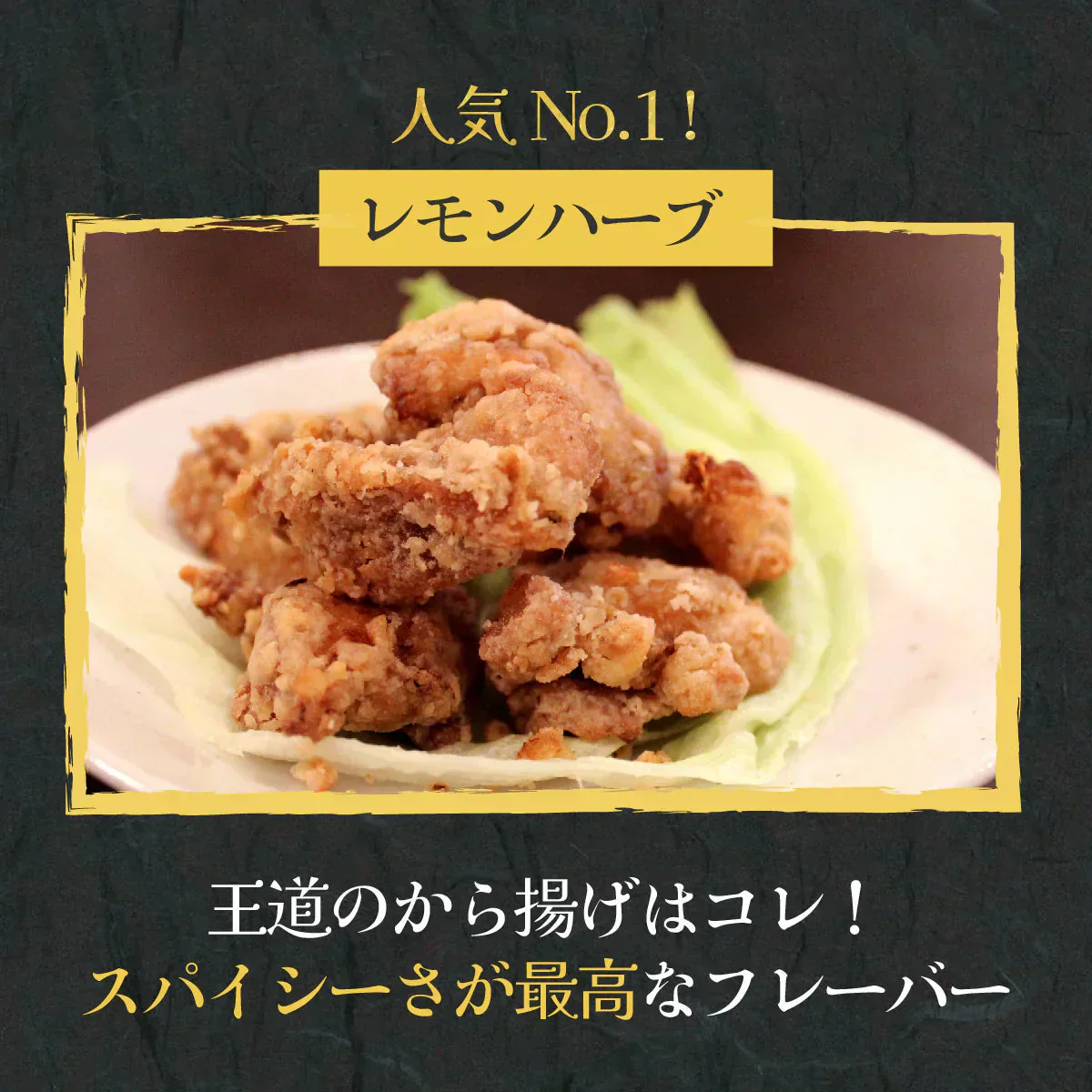 から揚げ6種の味 1.2kg（各200g×6袋）