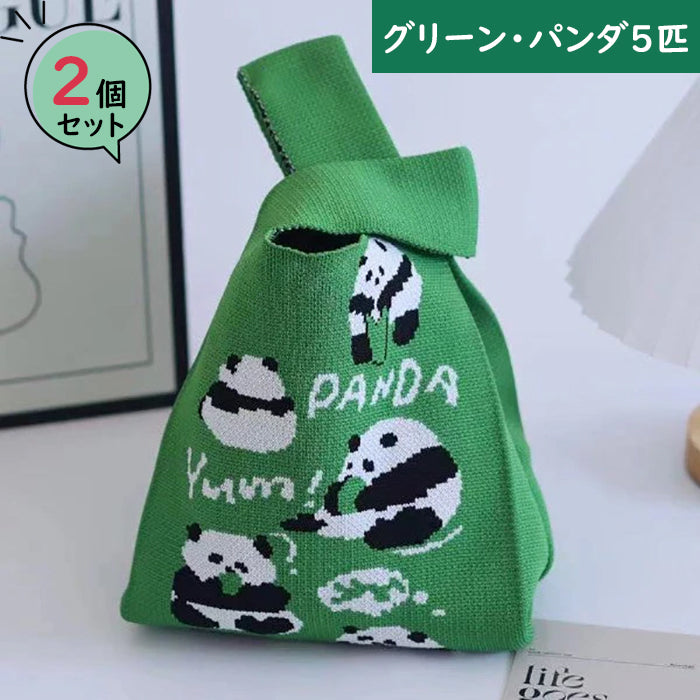 【グリーン・パンダ5匹】【同柄2個セット】【予約商品・発送時期は商品説明に記載】ニット バッグ パンダ ニットバッグ 同柄 2個セット マルシェバッグ ニット トートバッグ 縦型 クロシェ編み かぎ針 ハンドバッグ マルシェ 韓国 ミニバッグ ミニバッグ 送料無料 ギフト プレゼント