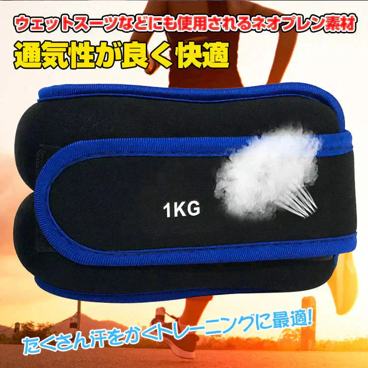 アンクルウェイト リストウエイト 2kg 2個セット 1kg トレーニング パワーアンクル 重り レガース 足 脚 筋トレ リストバンド ダンベル ジム ダイエット