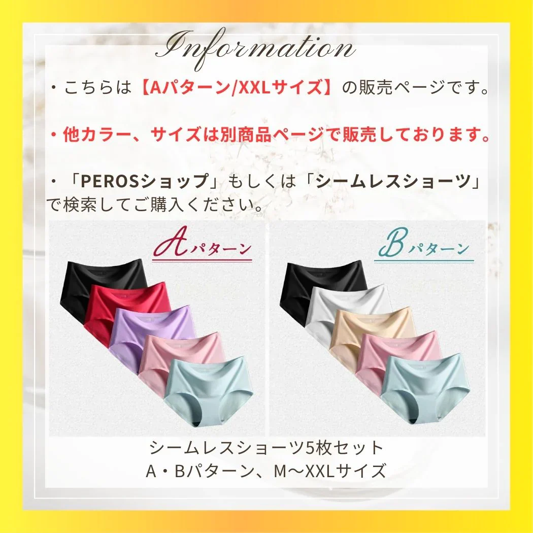 【5枚セット】【TypeA/XXLサイズ】 シームレスショーツ レディース ショーツ 5枚 セット パンツ 下着 女性 かわいい おしゃれ 縫い目なし シームレス 縫い目 女性下着 ボクサーパンツ 美尻 無地 響かない レディースファッション パンティー レディースショーツ