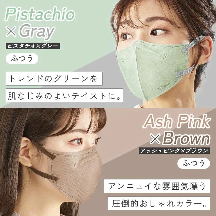 【カートアップNG】【5個セット/アッシュピンク×ブラウン】立体マスク カラーマスク 立体 立体 5枚入(ホワイトのみ7枚) RK-F5XS／S／M／L 小さめ ふつう ふつうワイド ゆったり 13色 マスク mask 細菌飛沫 PM2.5 立体 個別包装 幅広耳ひも