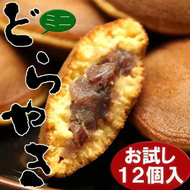 もっちり粒あんどら焼き(ミニ)お試し 12個入り【ご新規さん限定商品】