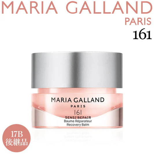 マリアギャラン クリーム 161 マリアギャラン17B後継品 マリア ギャラン MARIA GALLAND 50mL スキンケア マリアギャラン161