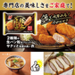 【新発売】 がっつり食べたい貴方用 冷凍食品 11種 ニチレイ 冷凍 極上ハンバーグ 極上ヒレかつ 王将羽根つき餃子 大阪王将タレ ごはん 焼きそば ラーメン