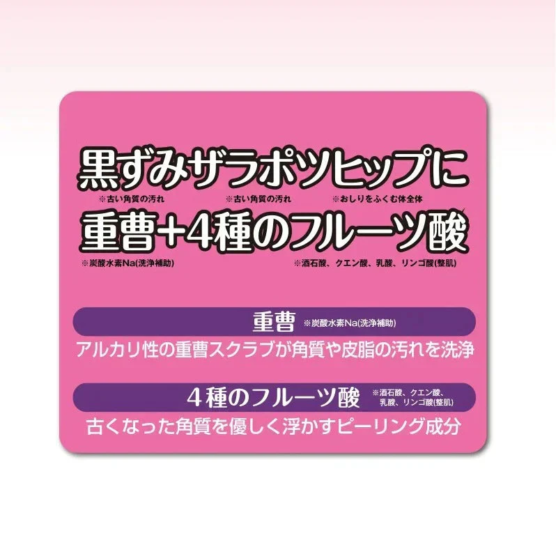 【天使のお尻】ぷるぷる 天使のようなマシュマロヒップ 手話手話泡パックでプルすべに ５種のコラーゲン ヒアルロン酸 プラセンタ プラチナ プロテオグリカン 日本製 国産 ランキング おすすめ