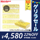 【ゲリラセール】【57.3円/パック】＼大容量ティッシュ／［400枚（200組）5個×16パック(80個)入り ］ティッシュペーパー ソフトパックティッシュ200W 黄色パッケージ フルールドゥ 送料無料