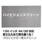 プロジェクタースクリーン 100インチ 16:9 4K  耐外光 金属繊維 吊り下げ 貼り付け 折りたたみ 持ち運び シワなし 水洗い可 大画面 映画 ドラマ 会議