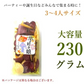 【230g】3種類の芋チップス 野菜チップス かりんとう さつまいも けんぴ お菓子 おやつ 駄菓子