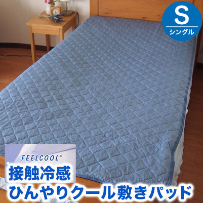 接触冷感 敷きパッド シングル ひんやり クール寝具 冷感 洗える ゴム付き 敷パッド 敷きパット 敷パット FEEL COOL 【送料無料】
