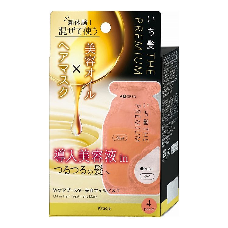 【単品】 いち髪 THE PREMIUM Wケアブースター美容オイルマスク 4包 クラシエ ヘアマスク オイルマスク ヘアケア ヘアパック