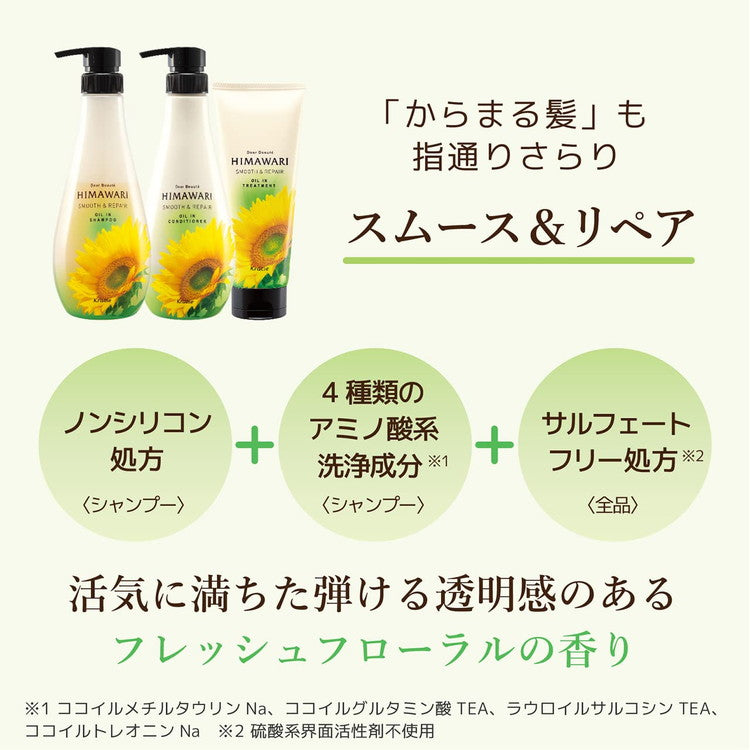 【単品】 ディアボーテ オイルインシャンプー スムース&リペア 詰替用 360g クラシエ