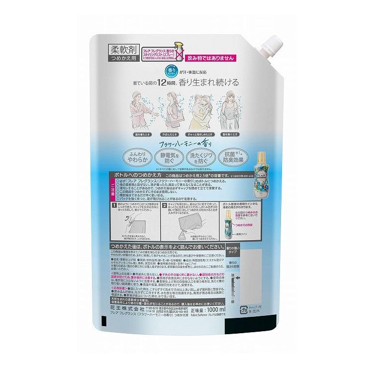 【単品】 フレアフレグランス フラワー&ハーモニー 1000ml 詰め替え 花王 大容量