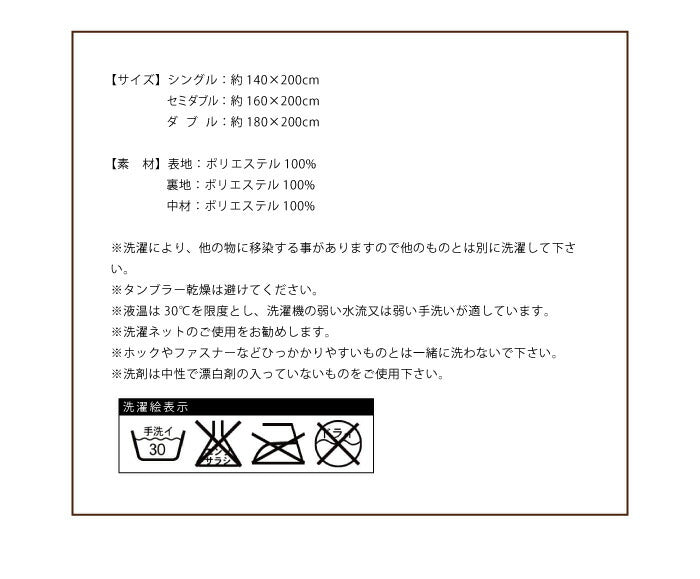 (カラー：ブラウン/サイズ：シングル)2枚合わせ毛布 中綿入り シングル マイクロファイバー あったか 毛布 布団 掛け布団 掛布団 【送料無料】
