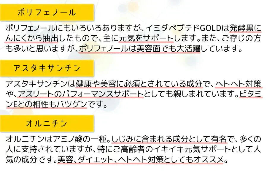 【大容量★約6ヶ月分】healthylife イミダペプチドGOLDタブレット 豊富な元気成分をプラスして あらゆる角度からサポート パワフルで元気な毎日を イミダペプチド 元気 マルチビタミン クエン酸 アスタキサンチン オルニチン ポリフェノール コエンザイムQ10 鉄分 ヘム鉄 おすすめ 人気 ランキング 効果 強力 最強 通販 日本製 国産健康サプリ 健康食品