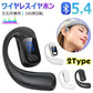 【左右耳兼用】ワイヤレスイヤホン 片耳 bluetooth5.4 180度回転 耳掛け式 IPX6防水 Hi-Fi高音質 ブルートゥースイヤホン type-C充電 耳を塞がない LED電力表示 快適 iPhone/Android適用 ハンズフリー w677C(ブラックpro)