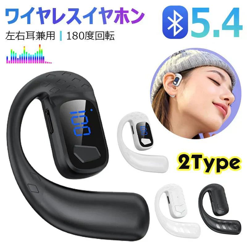 【左右耳兼用】ワイヤレスイヤホン 片耳 bluetooth5.4 180度回転 耳掛け式 IPX6防水 Hi-Fi高音質 ブルートゥースイヤホン type-C充電 耳を塞がない LED電力表示 快適 iPhone/Android適用 ハンズフリー w677C(ブラックpro)