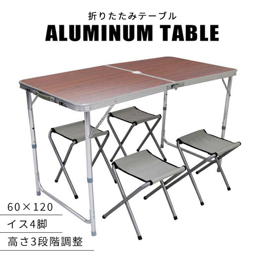 【120×60㎝】【ブラウン】レジャーテーブル セット レジャーテーブル 折りたたみ テーブル チェア 4脚 セット 幅 120cm レジャー テーブル イス アウトドア テーブル セット チェア キャンプ お花見 運動会 防災グッズ MERMONT
