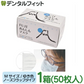 日本製 FUJIあんしん マスク ゆき色(ホワイト) Mサイズ ノーズフラップ付 50枚入 1箱 50枚 90×175mm 国産 サージカルマスク 不織布 使い捨て