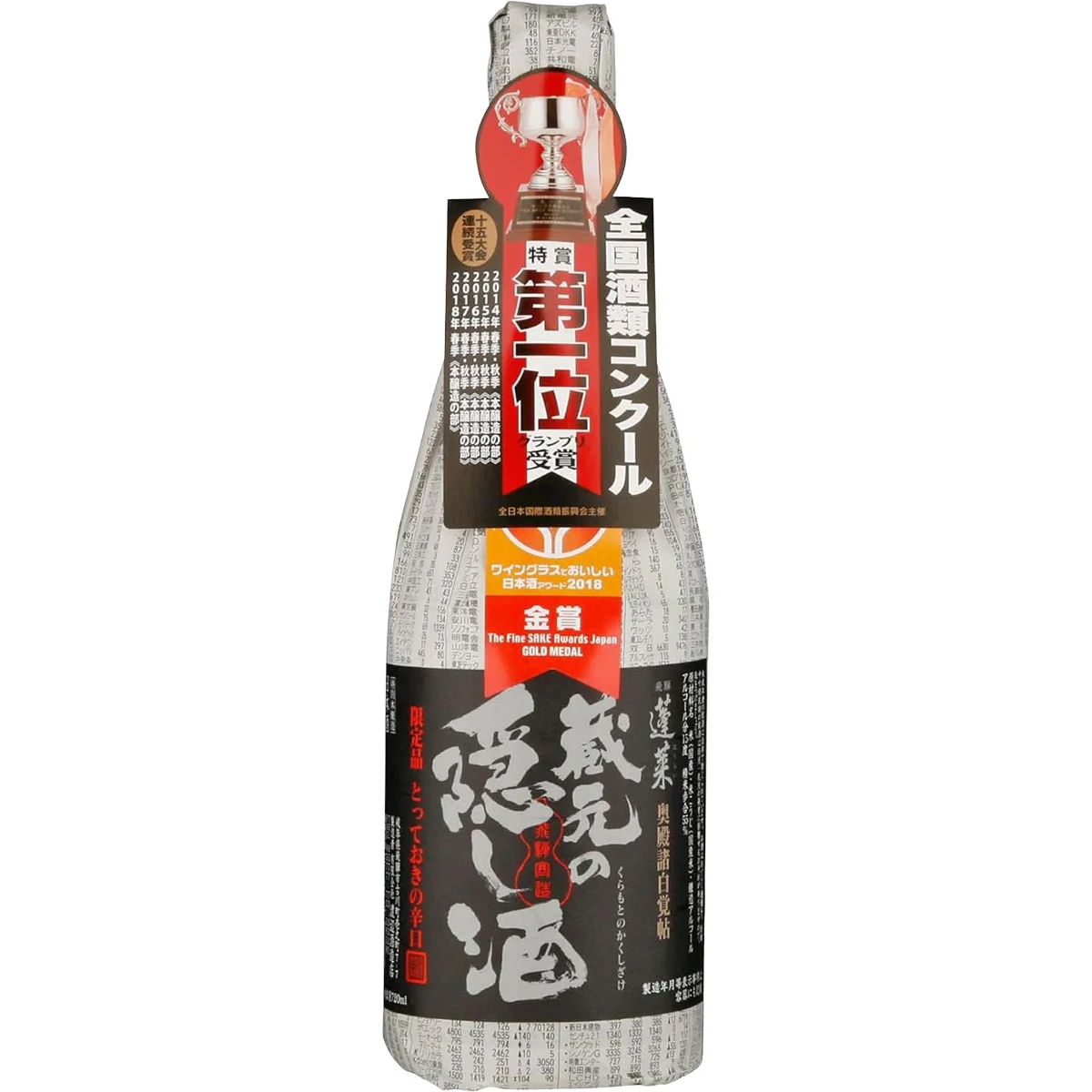 【飛騨の酒】渡辺酒造店 蔵元の隠し酒 春の番外品 720ml 1本【ご注文は1ケース（12本）まで1個口配送可能です。】