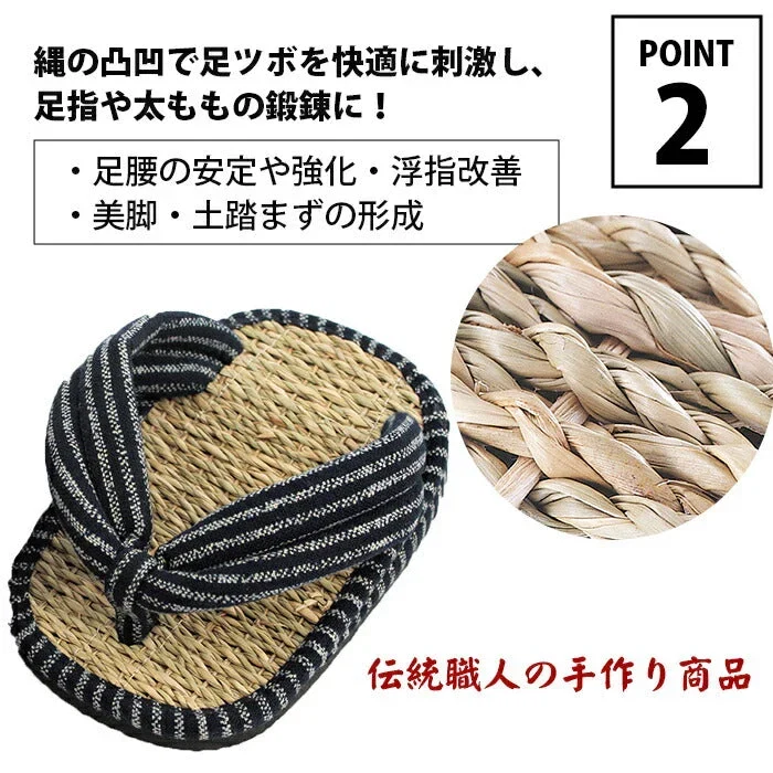 【雅美（ブラック）】足半草履 メンズ レディース 男性 女性 伝統職人の手作り 室内履き ふくらはぎ ストレッチ 体幹 ダイエットスリッパ サンダル / 京彩民芸足半健脚縄草履