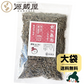 昆布 刻み昆布 らうす 140g 大袋 徳用 羅臼昆布 切り昆布 北海道産