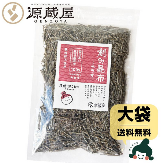 昆布 刻み昆布 らうす 140g 大袋 徳用 羅臼昆布 切り昆布 北海道産