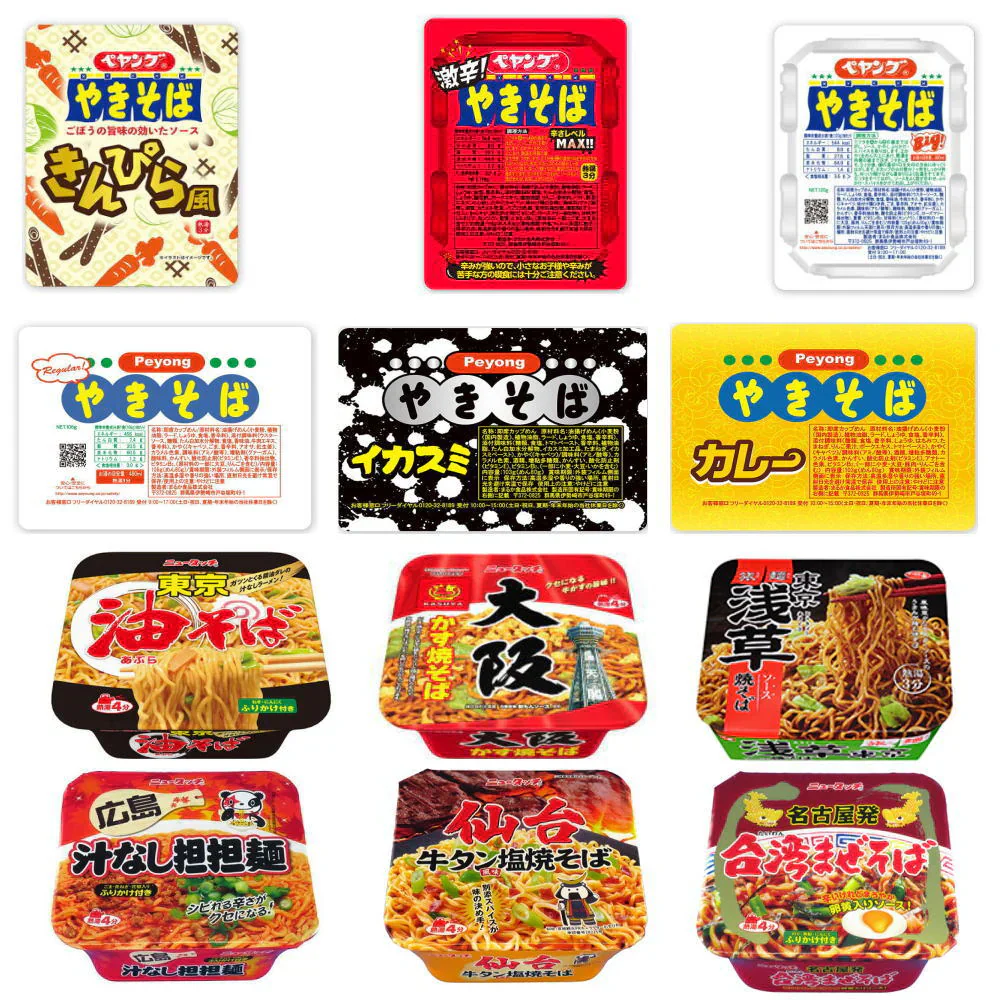 【5人シェア買いでお得】ペヤングソース焼きそば ヤマダイ ニュータッチ 焼そば 12食セット