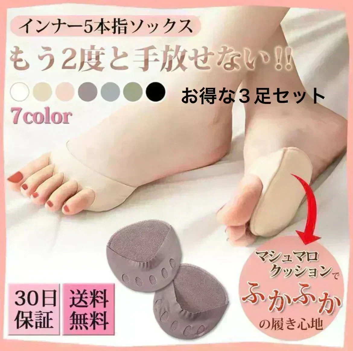 【ブラック】インナーソックス３足セット　靴下 レディース 5本指 ソックス 薄手