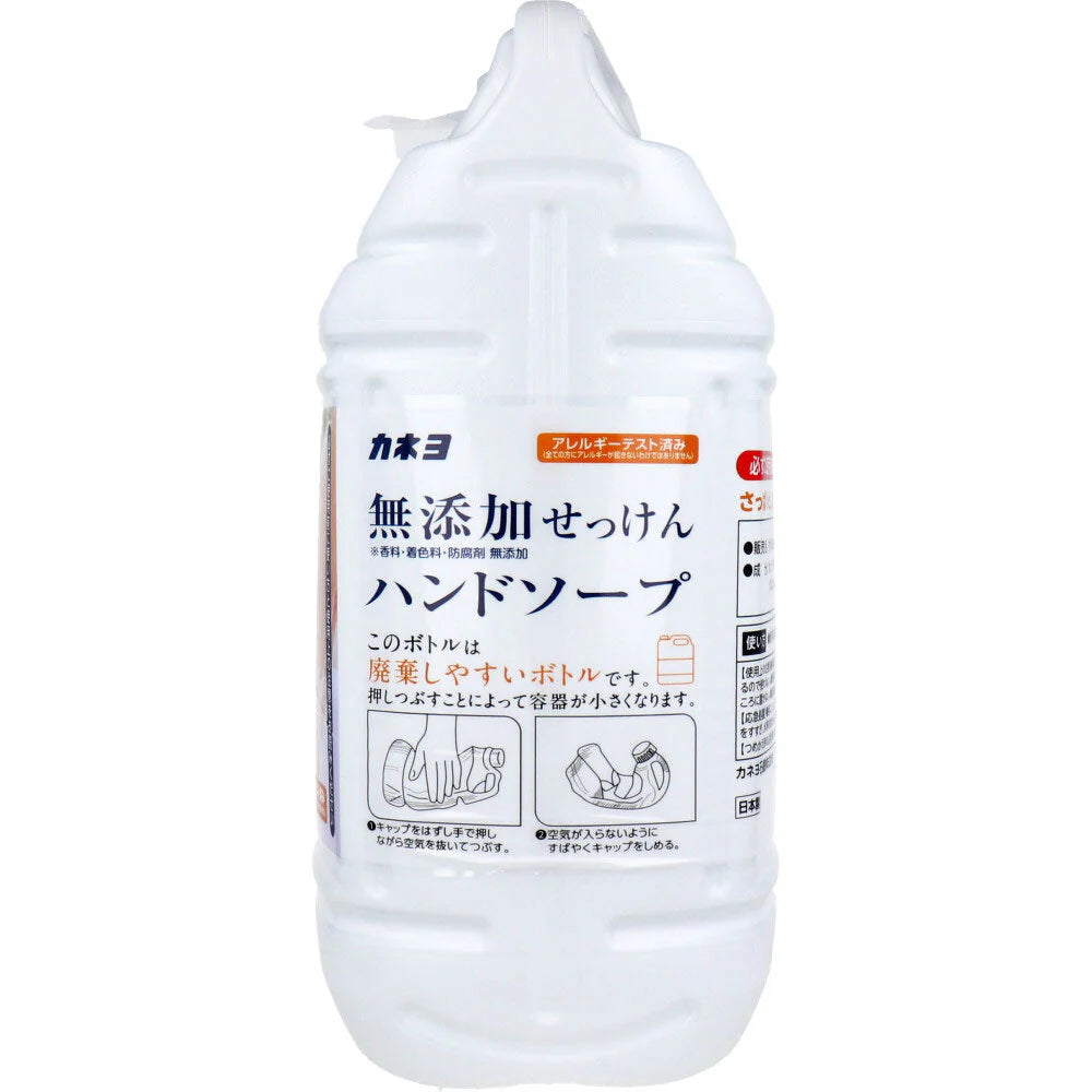 カネヨ石鹸 ハンドソープ 無添加せっけん 泡ポンプ/液ポンプ兼用 低臭タイプ 5kg X3本