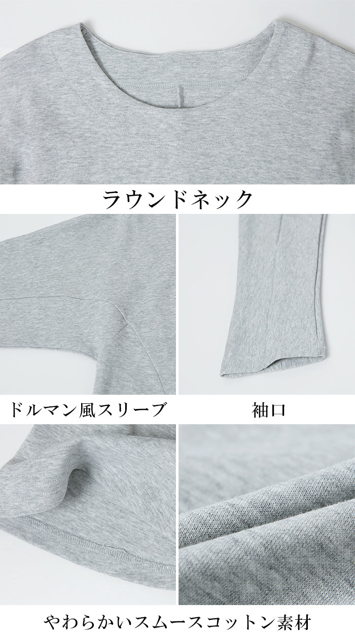 こなれフレアカットソー（FREEサイズ/杢グレー）