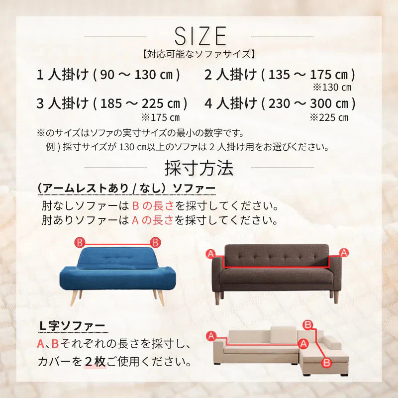 【レッド 2人掛け135～175cm】ソファーカバー ソファカバー 1人掛け 2人掛け 3人掛け 4人掛け 北欧モダン ストレッチ 伸びる 洗える 即納 オールシーズン 肘付き ソファ カバー ソファー カバーフィット 肌触りいい 無地 14色 肘あり 肘なし兼用 送料無料