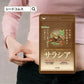 サラシア ≪約1ヶ月分≫  送料無料 健康 サプリメント サプリ ダイエット サラシア  糖分 炭水化物