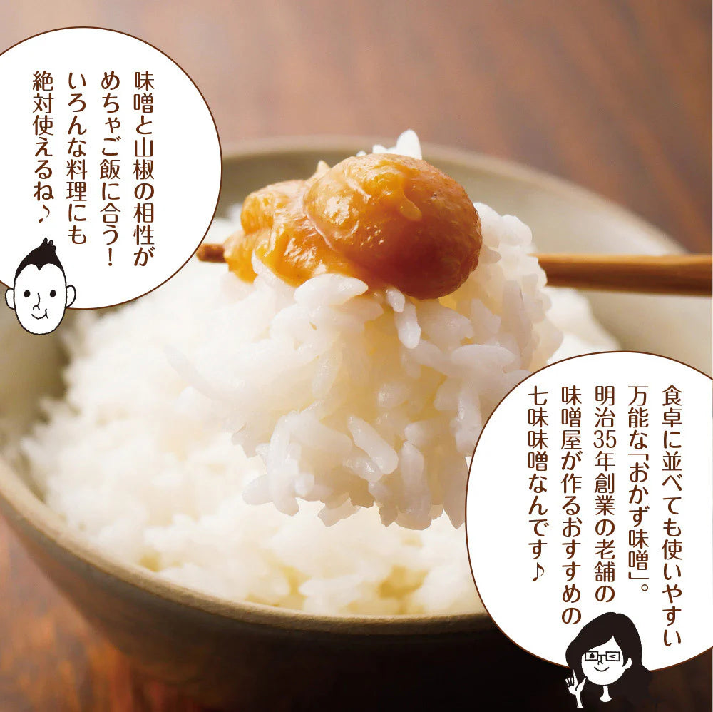 【3個セット】日本橋いなば園 八幡屋磯五郎粉山椒使用 おかず山椒味噌 120g ネコポス メール便送料無料
