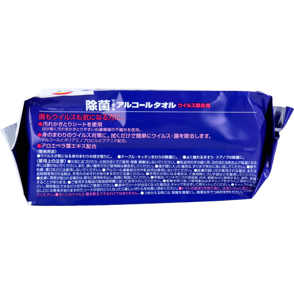 除菌ウエットティシュ エリエール 除菌できるアルコールタオル ウイルス除去用 詰替用70枚 3個入りＸ5パック