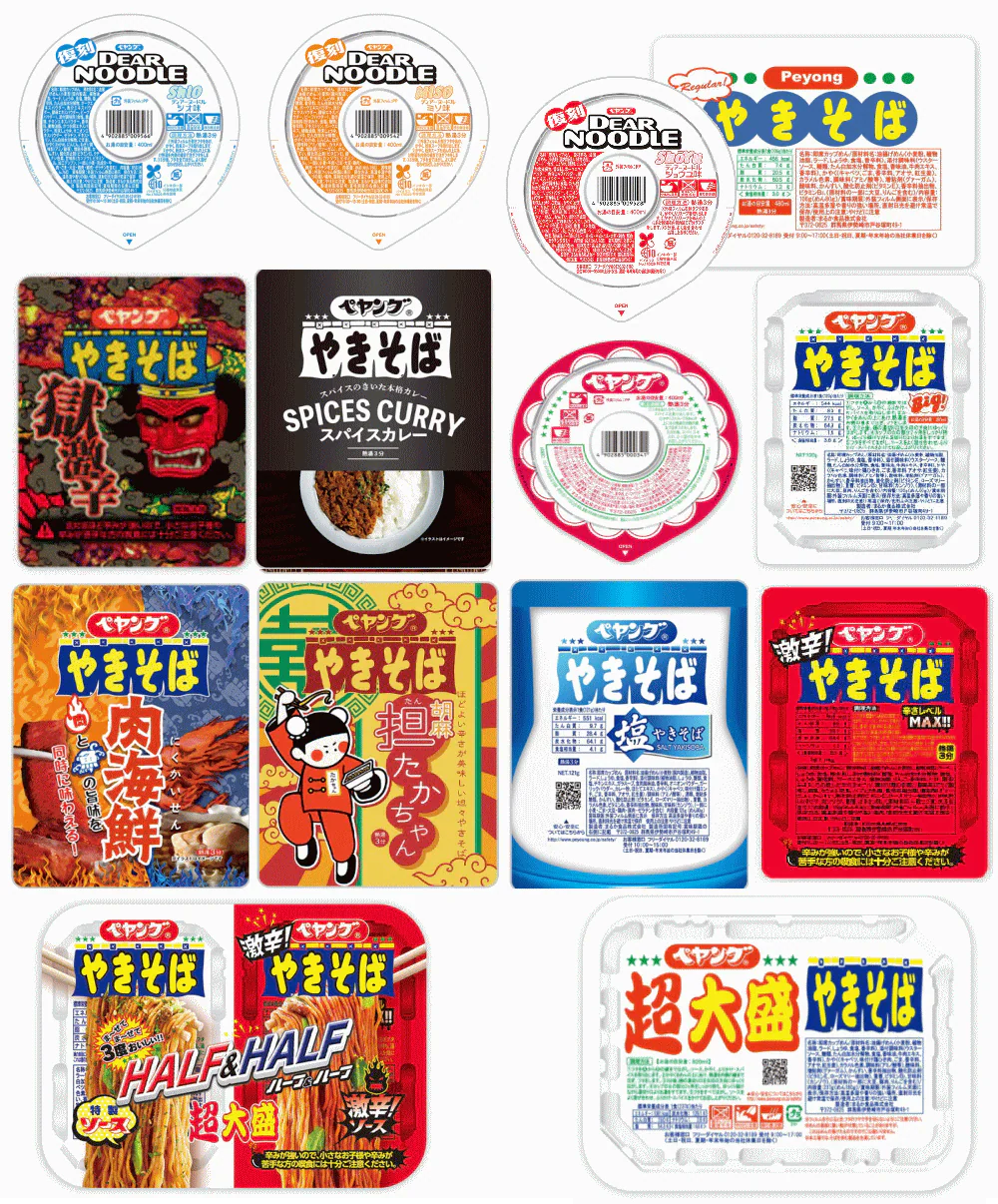 【2+4+11個】 ペヤング好きのプレミアム17個セット 超大盛 レギュラーサイズ焼きそば ペヤングヌードル 大集合