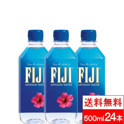 【送料無料】 【1ケース】  500ml×24本 FIJI フィジーウォーター 水 天然水