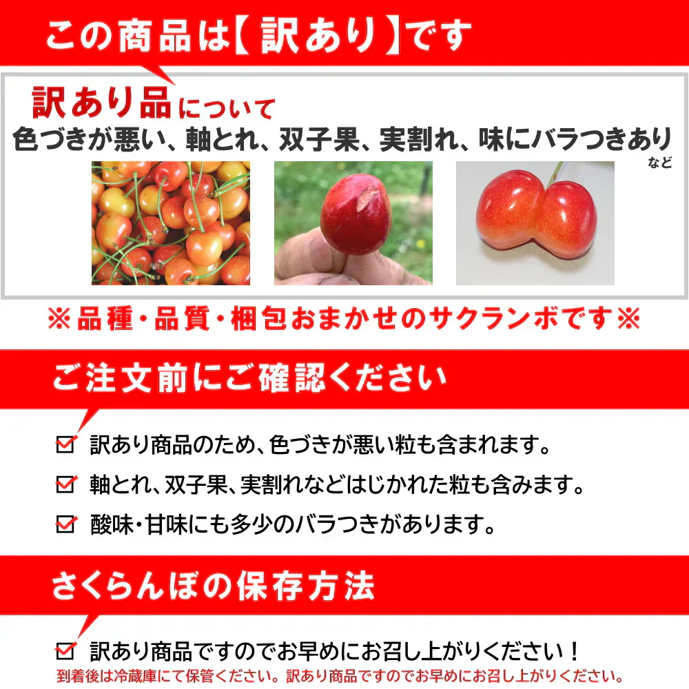【6月中旬-7月中旬頃発送】山形産 訳あり さくらんぼ Mサイズ 約1kg バラ詰め