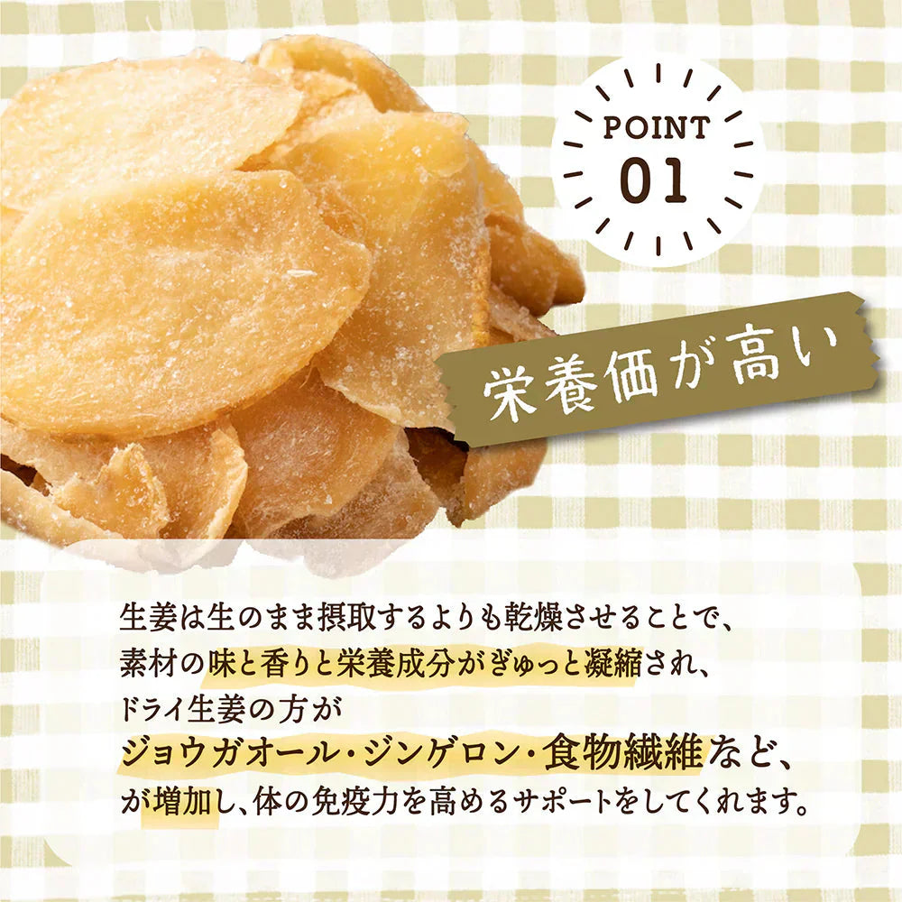高知県産 生姜糖 100g ドライフルーツ 希少な純国産 送料無料 紅茶 おしゃれスイーツ チャック付きで開封後も便利 しょうが ジンジャー
