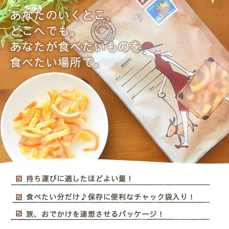 ＜With ドライオレンジピール バレンシア120g＞ ドライフルーツ みかん メール便 送料無料 チャック付き プチギフト フレーバーティー