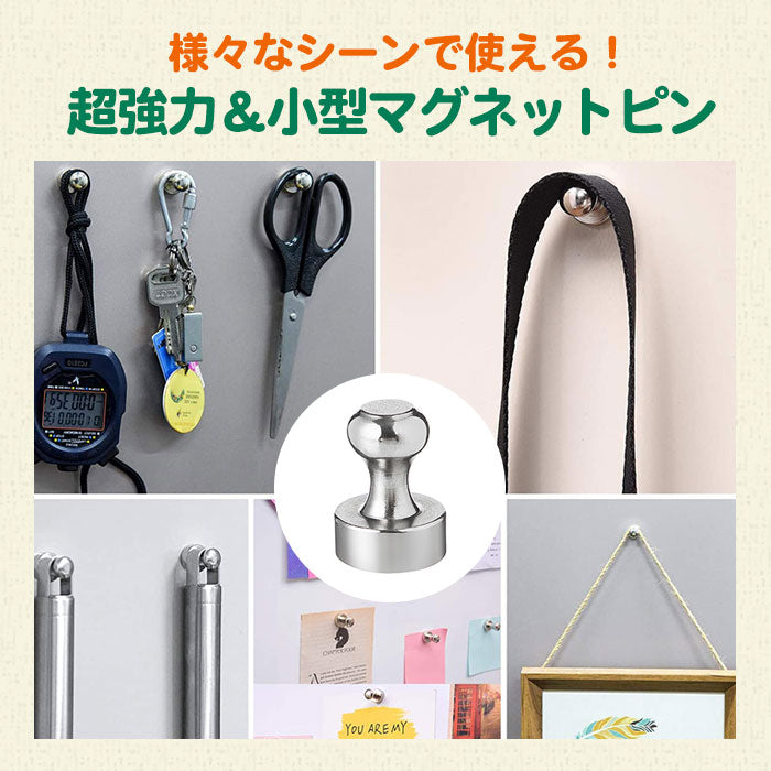 【予約商品・発送時期は商品説明に記載】マグネット ピン 20個 セット 超強力 ネオジム磁石 フック シルバー オフィス 学校用 収納 ラック お風呂 キッチン 冷蔵庫 ホワイトボード 吊り下げ ネオジム フック 送料無料 ギフト プレゼント